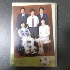 母さん、俺は大丈夫 DVD