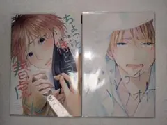 あめきり BL漫画 2冊セット ちょっと待とうよ、春虎くん ハツコイノオト