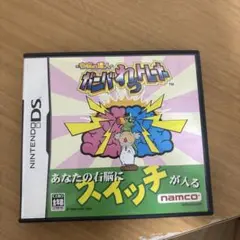 がんばれっととれーなー