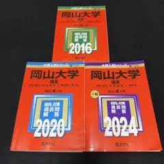 山形大学 理系 赤本 文系 医学部 2015年～2023年 9年分 教学社 - メルカリ