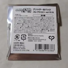 プロセカ グリッター缶バッジコレクション Vol.10 B