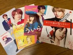 平野紫耀 主演映画 フライヤー