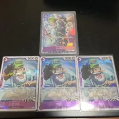 ウソ八　パラレル 他３枚