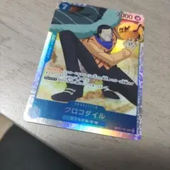 ワンピースカード クロコダイル