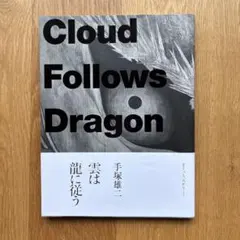 2026年最新】手塚雄二の人気アイテム - メルカリ