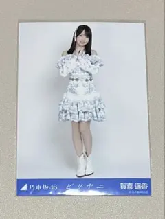 2026年最新】賀喜遥香生写真の人気アイテム - メルカリ