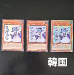 遊戯王　ドラゴンメイド・ラドリー　プリズマ　スタンプエディション 韓国