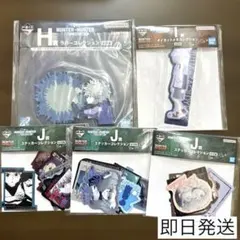一番くじ HUNTER×HUNTER H賞I賞J賞５点セット