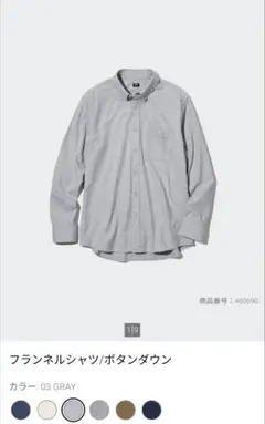 ■秋冬定番■UNIQLO フランネルシャツ ボタンダウン グレーXL