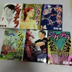 2025年最新】古谷実の人気アイテム - メルカリ