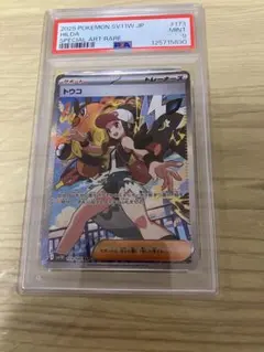 Item thumbnail for item 0184320b-c4c3-4c50-886e-94400164b277