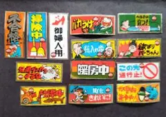 【はりはり仮面】 ぱ*お様 ロッテ 「はりはり仮面チョコ」シリーズ 付録シール