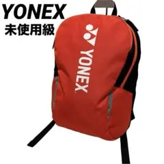 未使用級 YONEXテニス バドミントン リュック ジュニアバックパック