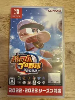 パワフルプロ野球2022