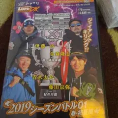 陸王2019シーズンバトル01