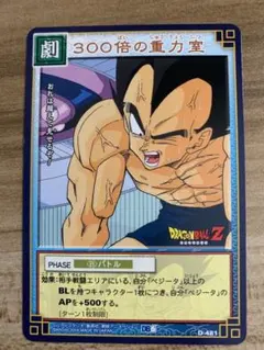 (レア)ドラゴンボール　ベジータ　カード