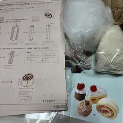フェリシモかぎ針編みキット　ショートケーキ＆ロールケーキ