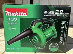 2026年最新】マキタ MUB400の人気アイテム - メルカリ
