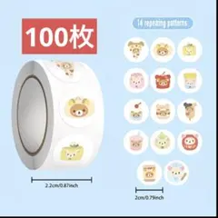 ロールシール　シール　切り売り　ご褒美シール　お裾分け　100枚