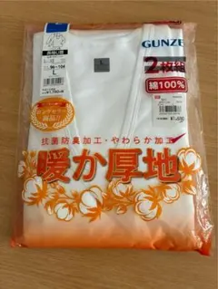 メンズ肌着 長袖Ｕネック グンゼ　 Lサイズ　1枚