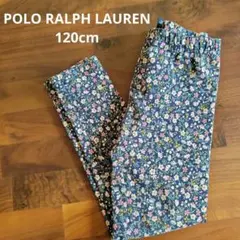 POLO RALPH LAUREN 花柄ボトムス 6サイズ　120cm　スパッツ