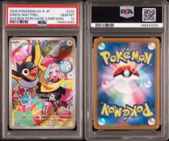 PSA10ナンジャモのカイデン PROMO232/SV-P1093