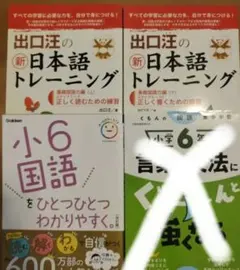 小6国語　小学6年生　国語のサムネイル