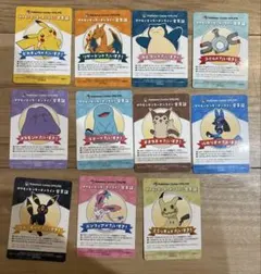 ポケモンセンターオンラインB賞 会員証風カード コンプリートセット 全11種類