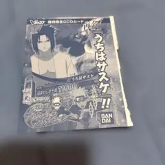 2026年最新】ナルト ナルティメットフォーメーションの人気アイテム