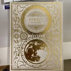 ずっと真夜中でいいのに。初回限定盤セット ずっと真夜中でいいのに。限定版 初回盤 アルバム セット ずとまよ