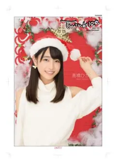 2026年最新】髙橋ひかる ポスターの人気アイテム - メルカリ