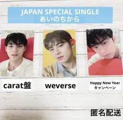 seventeen あいのちから ミンギュ まとめ売り