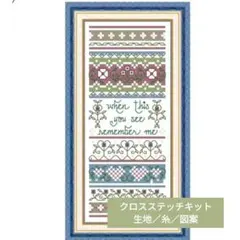 クロスステッチキット・14CT・生地印刷なし【former times】刺繍