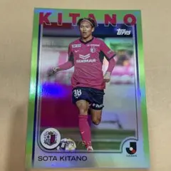 2025年最新】北野颯太の人気アイテム - メルカリ