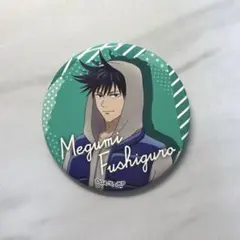 呪術廻戦 伏黒恵 缶バッジ アクリルキーホルダー 43点 まとめ売り 呪術廻戦 伏黒恵 缶バッジ アクリルスタンド キーホルダー