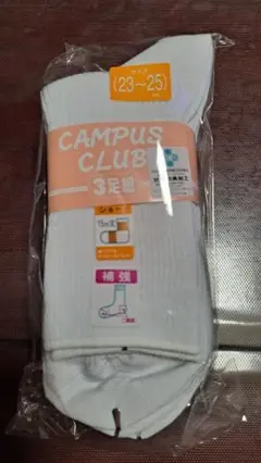 CAMPUS CLUB キッズ靴下 3足組 23~25cm