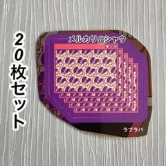 ラブラバ　キャラモチーフステッカー　20枚セット　ジャンプGIGA ヒロアカ