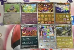 【ポケモンカード】マスターボールミラー　ランドロス　ワルビアル　ギギギアル