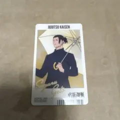 呪術廻戦 カード アニメイトフェア 雨の日 夏油傑
