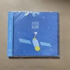 2025年最新】ズーカラデル cdの人気アイテム - メルカリ