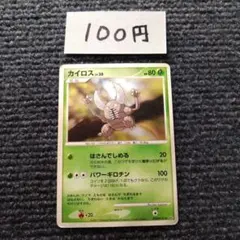 ライコウ ☆ 拡張パック ひかる闇 DP3 DPBP#293 Lv42 - メルカリ