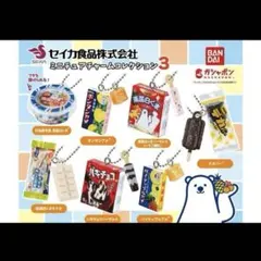 コンプ　セイカ食品株式会社 ミニチュアチャームコレクション3　全7種　ガチャ