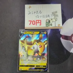 デンリュウV RR S3a 伝説の鼓動 014/076