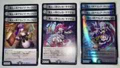 デュエマ　冥土人形　デッキパーツ　セットのサムネイル