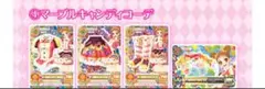 りりこ様専用ページ　おとめレア