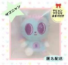 2025年最新】ダゴニャン レインボーの人気アイテム - メルカリ