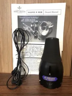 YAMAHA サイレントブラス SB7 トランペット用 ミュート 消音 練習用