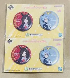 ウマ娘 缶バッジ ダイイチルビー ケイエスミラクル