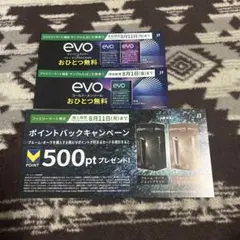 プルームオーラたばこスティックサンプル引換券