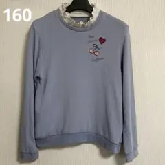 組曲KUMIKYOKUライトブルー フリル襟 トレーナー 160